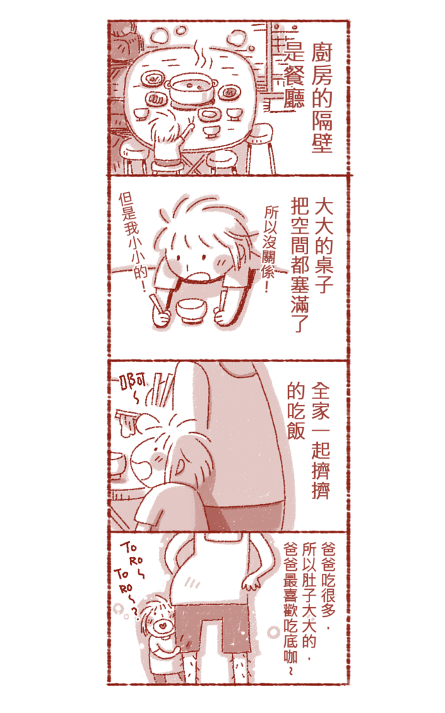 小小的家05.png