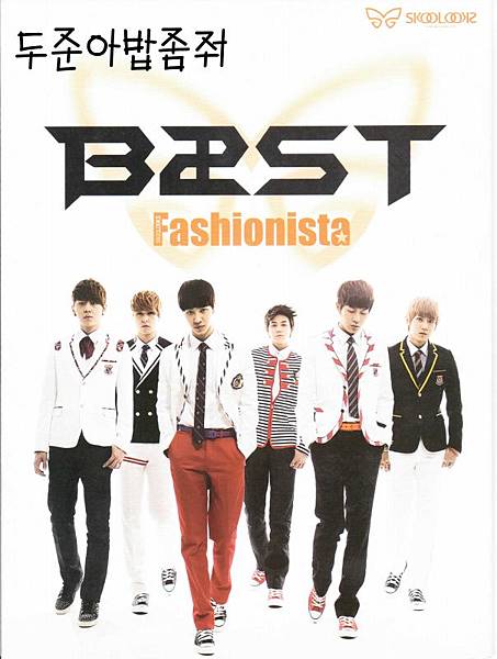 [SCANS] BEAST on Skool Looks Picture Cards