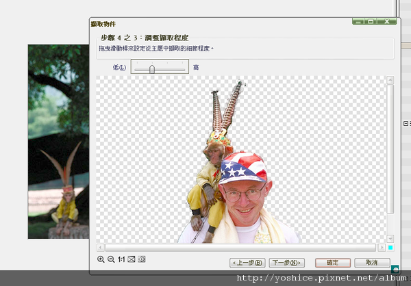 PhotoImpact X3簡易影像編輯20100412_0069.png PhotoImpact X3簡易影像編輯20100412_0069.png