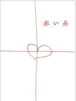 紅線 - 2.jpg 紅線 - 2.jpg
