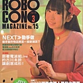 Robocon 2014年3月號