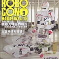 Robocon 2014年9月號