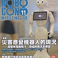 Robocon 2014年11月號