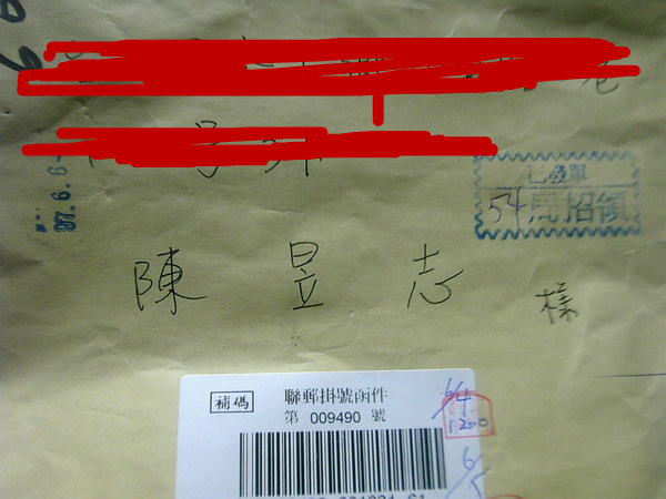 第一次收到日本寄來的包裹