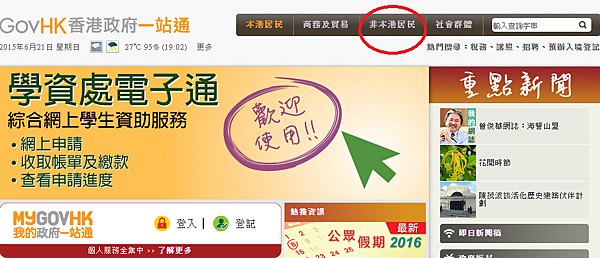 一站通首頁 一站通首頁