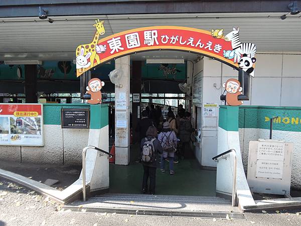 東京一上野動物園第3部 卡哇依的園內車 愛玩的qq麻 痞客邦
