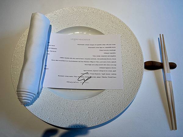 [食記]東京米其林三星L'effervescence:更厲害了 