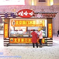 瀋陽中街攤販