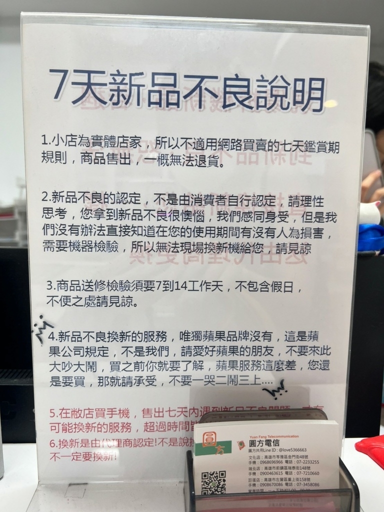 【高雄通訊行推薦】圓方電信．高雄門號攜碼/辦門號/二手機買賣