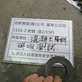 名軒羅東公正段-BS版混凝土澆置 (5).JPG