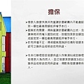 危老重建銀行貸款懶人包-Alfa Safe中力都更團隊 (7).jpg