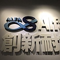 樂和家-Alfa Safe工法-環通建設 (8).jpg