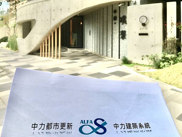 中力都市更新-桃園中山路案-協助參訪合建建設公司  (4).jpg