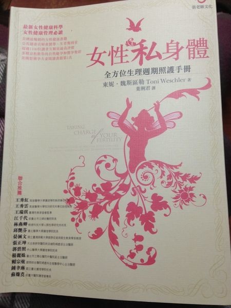 女性私身體.jpg 女性私身體.jpg
