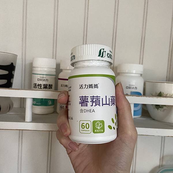 活力媽媽倍韻薯蕷山藥DHEA