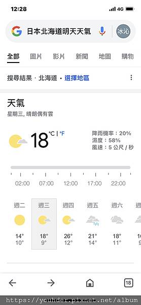 北海道天氣不同於台灣的炎熱，涼爽舒服。2023.05.30.jpg