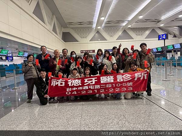 祐德牙科立山黑部之旅第一天--在桃園機場郭醫師每人發兩千元早餐代金，第一次大合照。.JPG