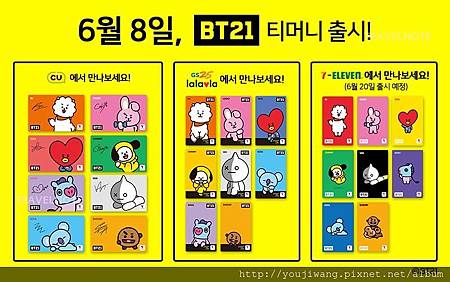 「BT21」T-money交通卡