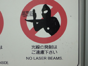 日本才有的禁止標示.jpg