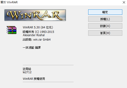 Winrar 5 30 Finalç¹é«