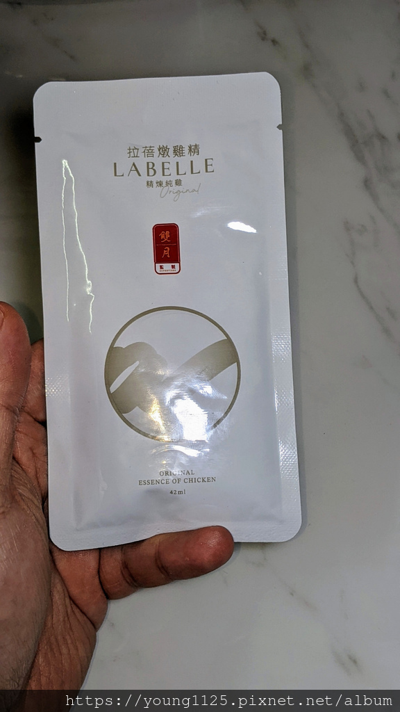 【開箱】米其林級的la belle拉蓓 X 雙月-精煉燉雞精