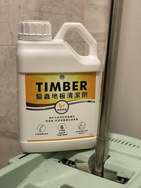 【福來朗Hukurou】TIMBER驅蟲地板清潔劑 X 除蚤
