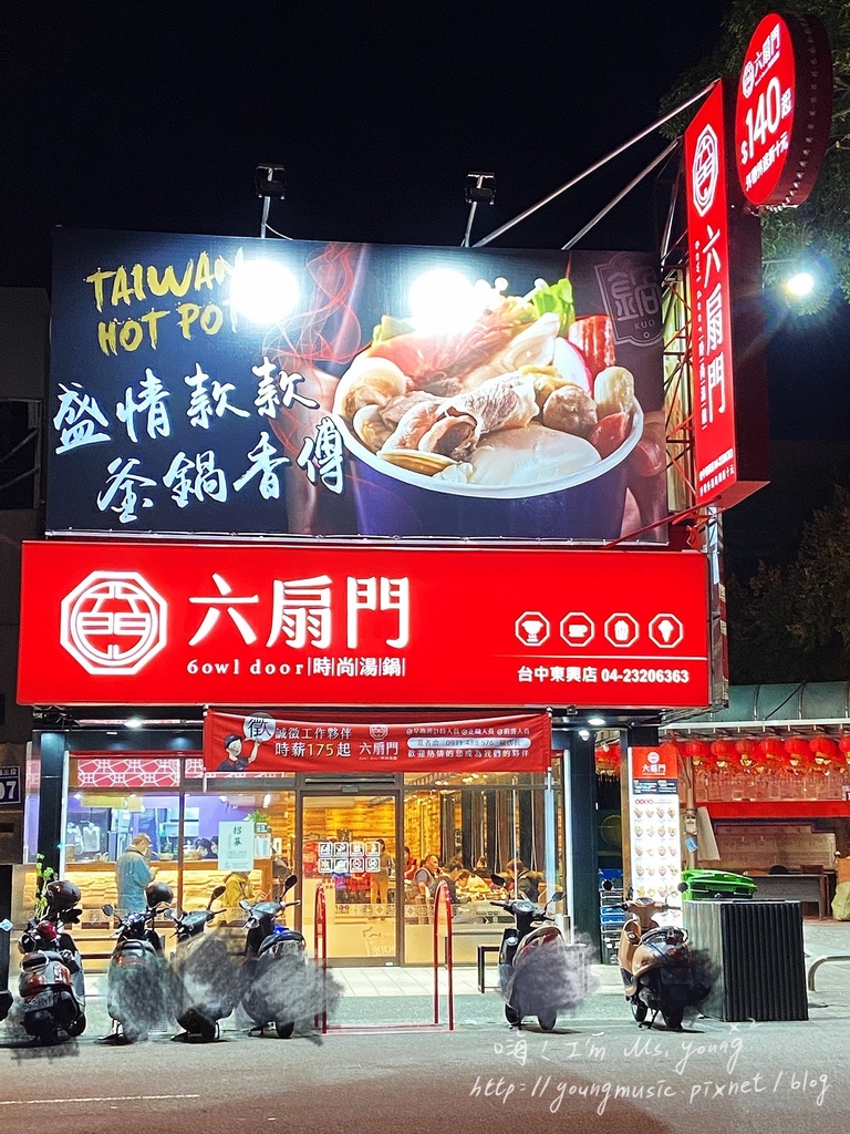 漾's「台中．西區」六扇門台中東興店，N訪數次的百元平價小火