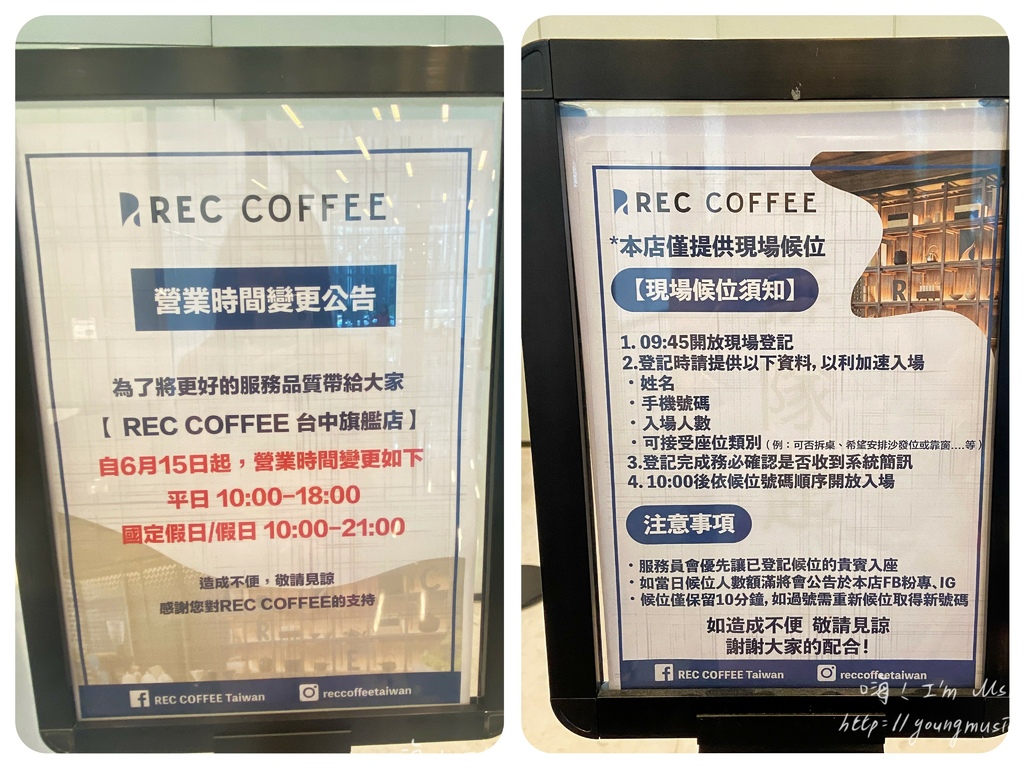 漾's「台中．西屯區」REC COFFEE Taiwan旗艦