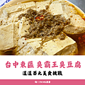 一百元美食挑戰15－「台中．北區」九州日式豚骨拉麵(一中店)