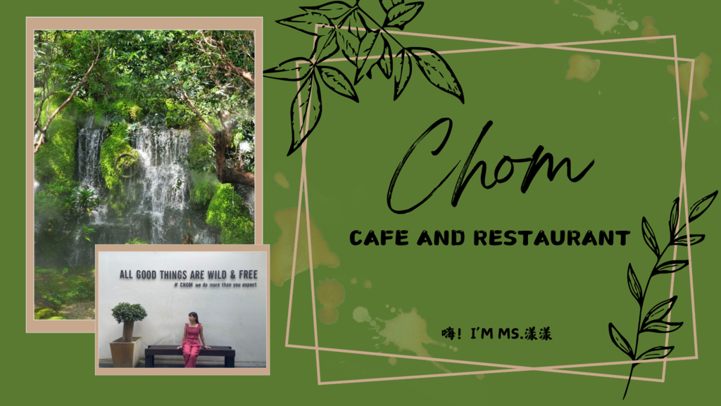 【​​AN's愛旅遊】清邁Chom Cafe and Res