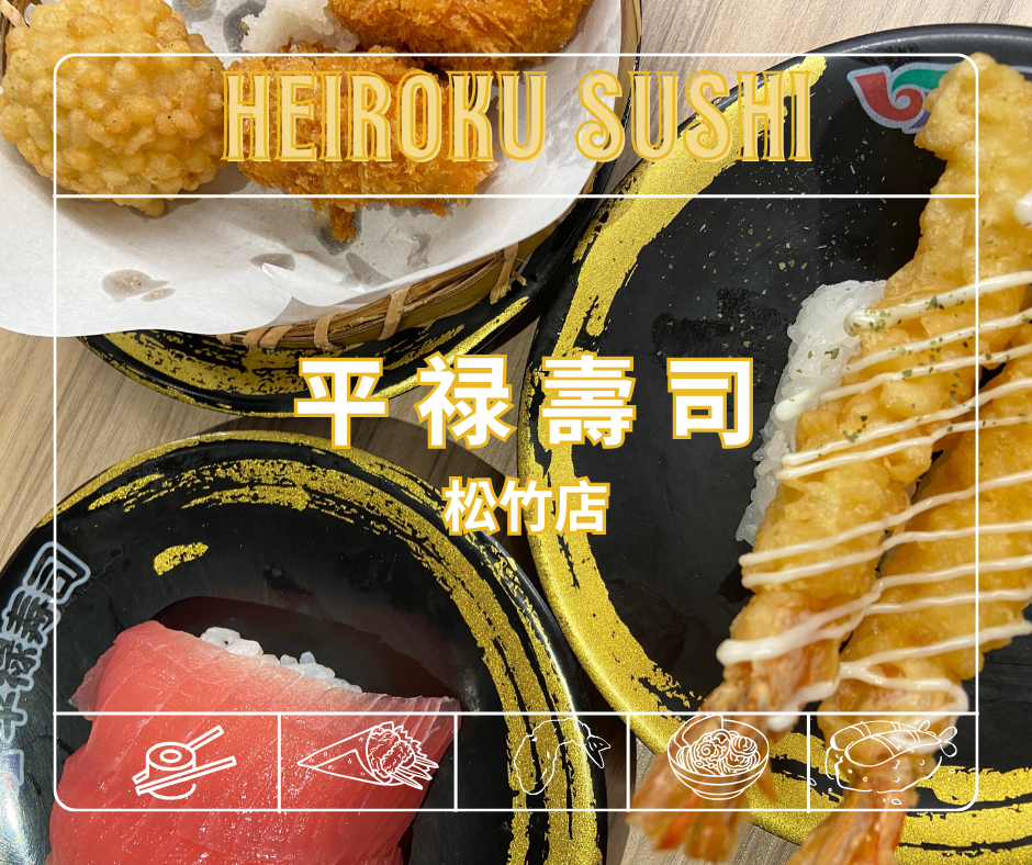 heiroku Sushi (Facebook 貼文).png