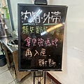 一百元美食挑戰15－「台中．北區」九州日式豚骨拉麵(一中店)