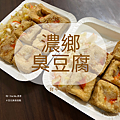 一百元美食挑戰15－「台中．北區」九州日式豚骨拉麵(一中店)