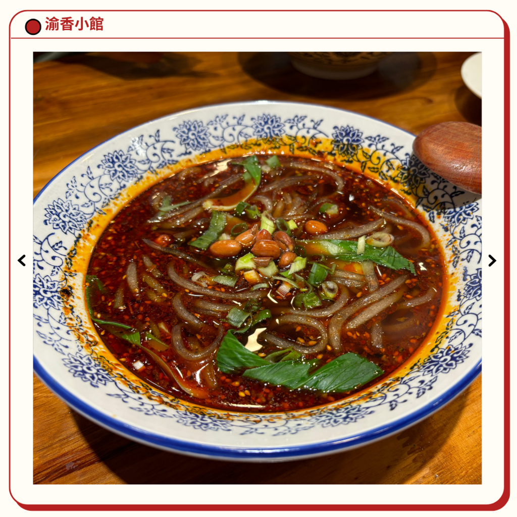 漾's「台中．西區」渝香小館。