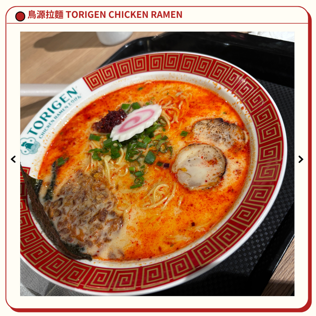 【漾's獨癮】吉隆坡TORIGEN Chicken Rame