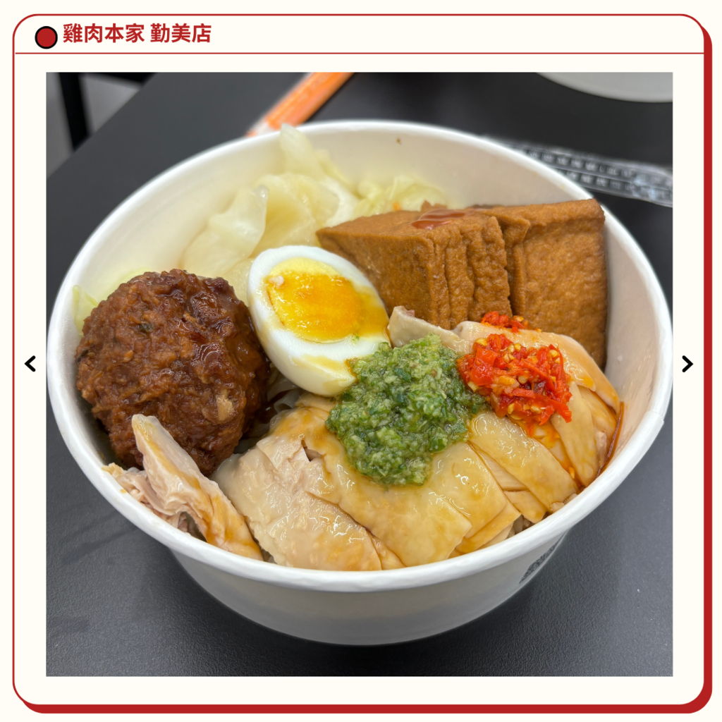 漾's「台中．西區」雞肉本家勤美店，當海南雞遇上獅子頭的美味