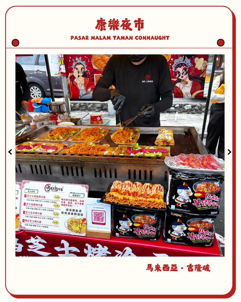 【漾's獨癮】吉隆坡康樂夜市Pasar Malam Tama