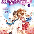 RB6002麻雀要革命2_cover.jpg