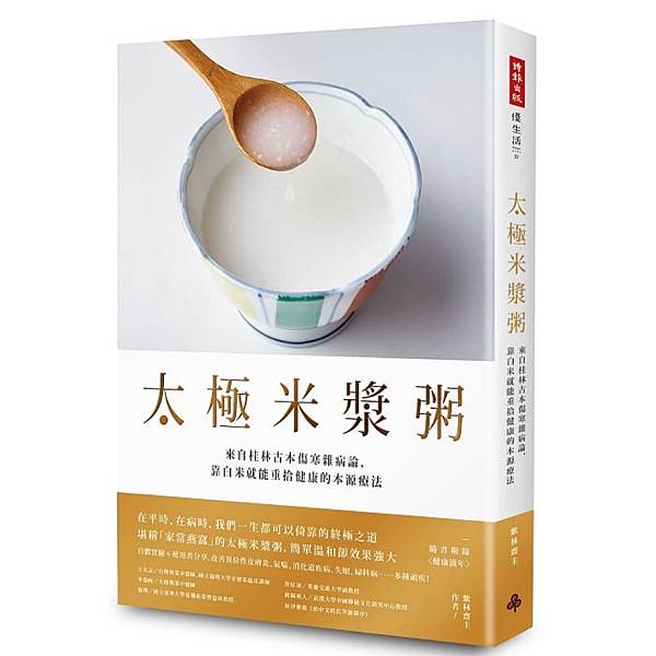 [心得] 養胃聖品太極米漿粥