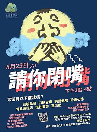 呼吸講座.jpg 呼吸講座.jpg