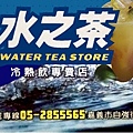 水之茶形象設計.jpg