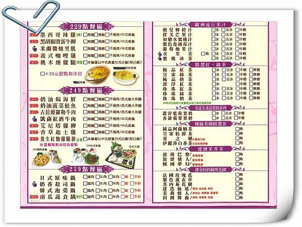 12menu2.jpg