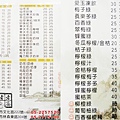 者者齋-5.jpg