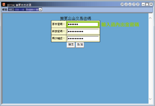 變更密碼-03.png
