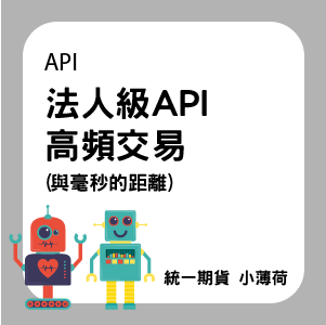 API-文章圖片-01.png API-文章圖片-01.png