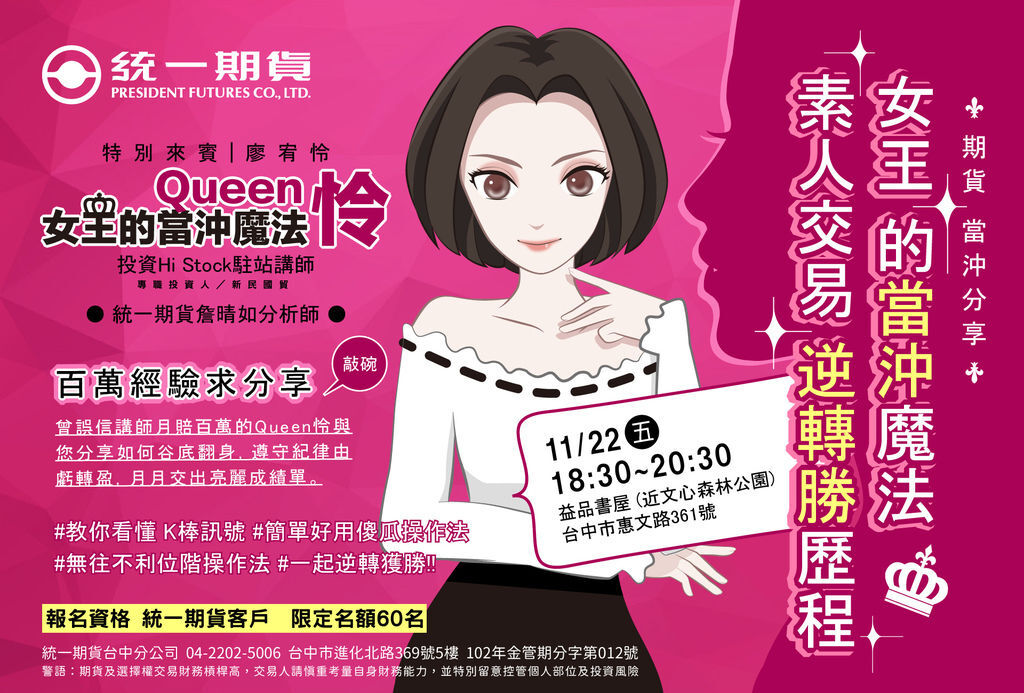 Queen女王-講座-更改-1021.jpg Queen女王-講座-更改-1021.jpg
