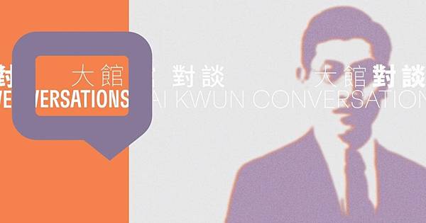 陳智德、黃念欣 - 殘損的香港筆跡 (2024) (淡淡的書卷味 - 聽講 - 殘損的香港筆跡).jpg