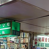 森記圖書公司 x 敦煌出版社 (口筆澤言 - 此情此景 - 看看貓,見見山).JPG 森記圖書公司 x 敦煌出版社 (口筆澤言 - 此情此景 - 看看貓,見見山).JPG