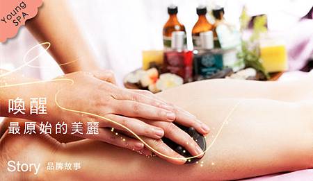 youngSPA_品牌故事