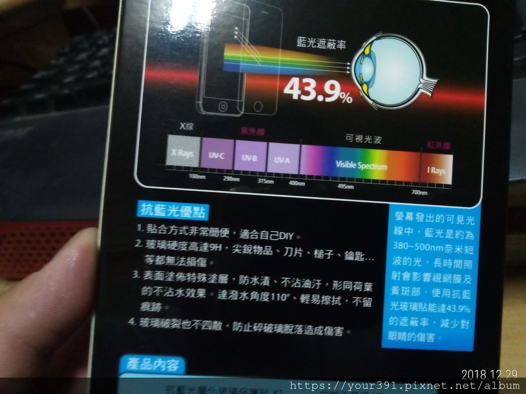 子龍 ZenFone4_Pro__ ZS551KL~開箱